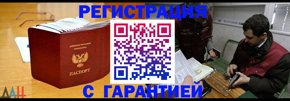 временная регистрация собственник в Оренбурге
